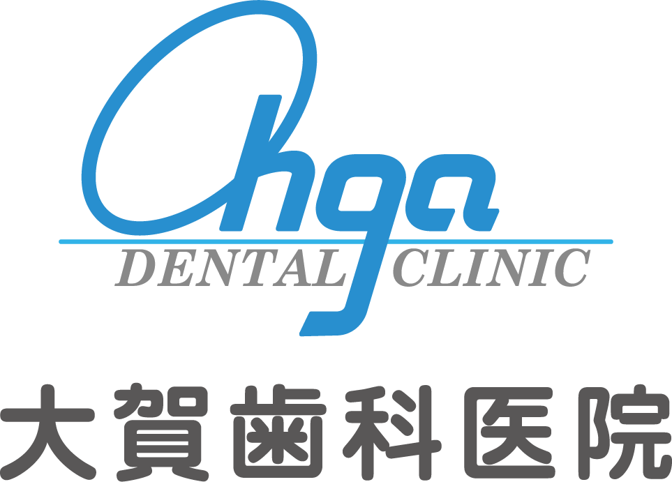 大賀歯科医院